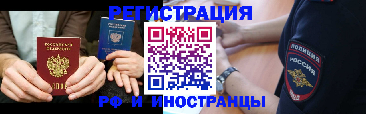 временная регистрация в Кашире