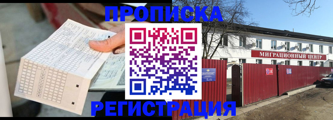 временная регистрация поиск в Кашире